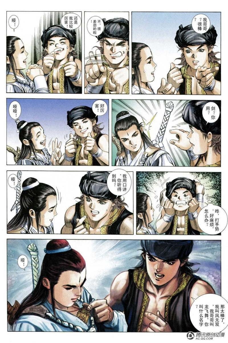 第16话