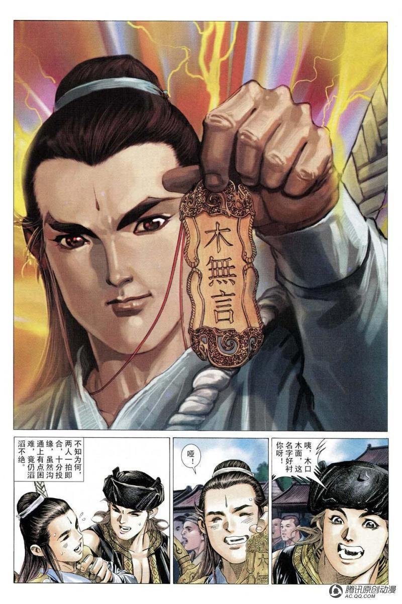 第16话
