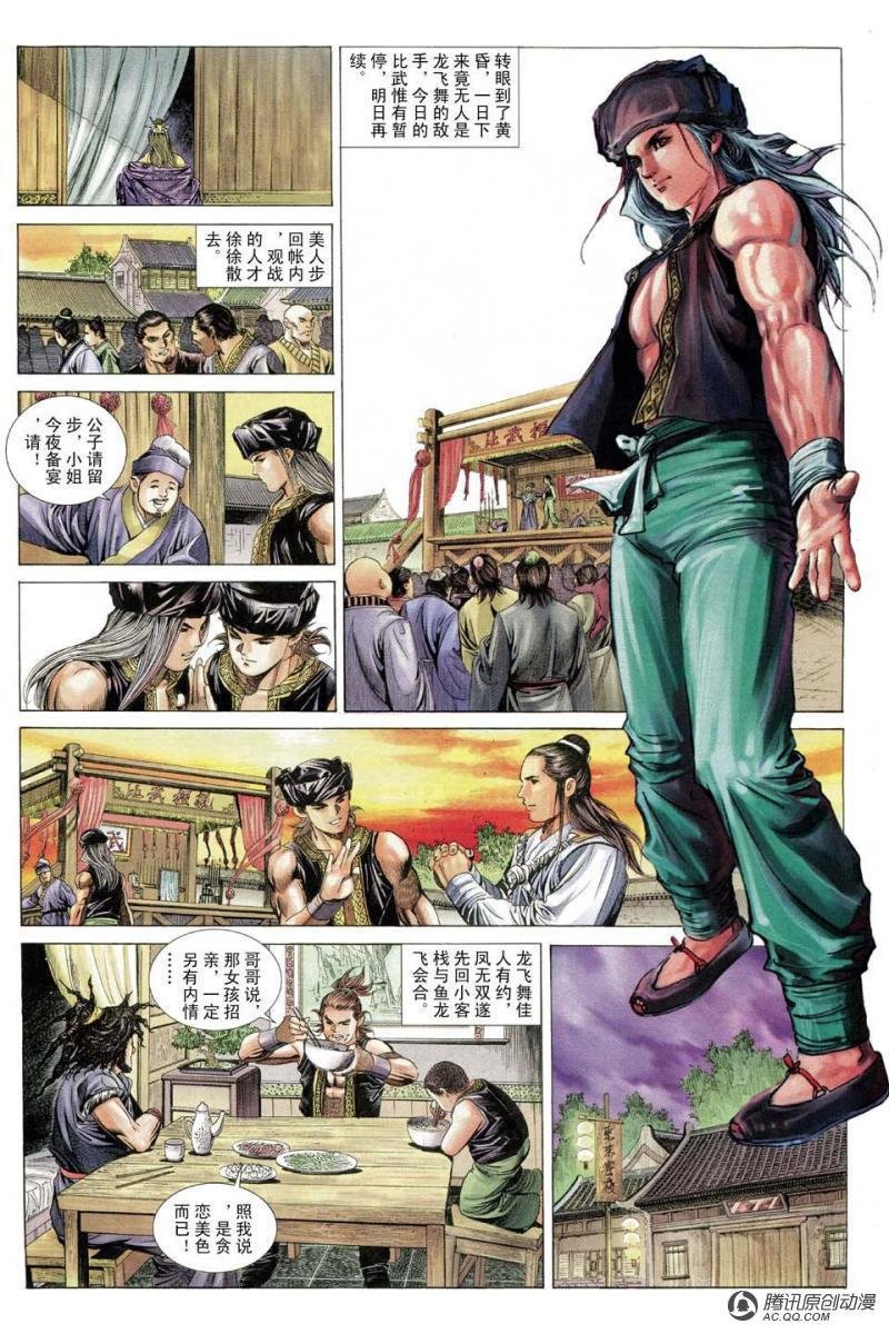 第16话