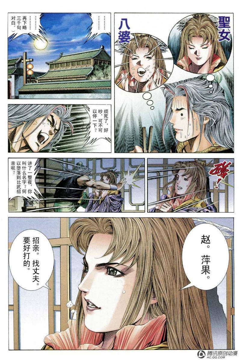 第16话