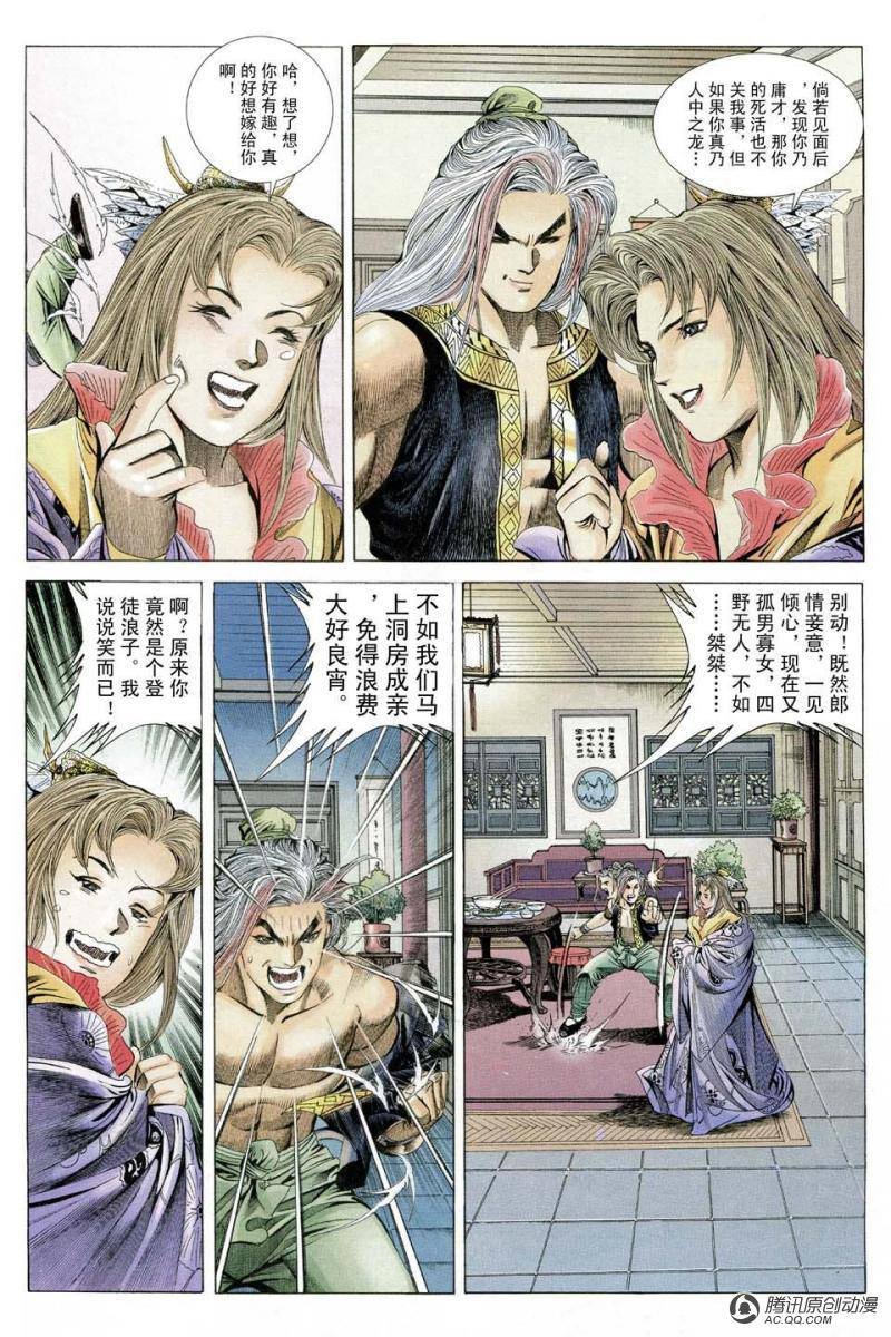 第16话