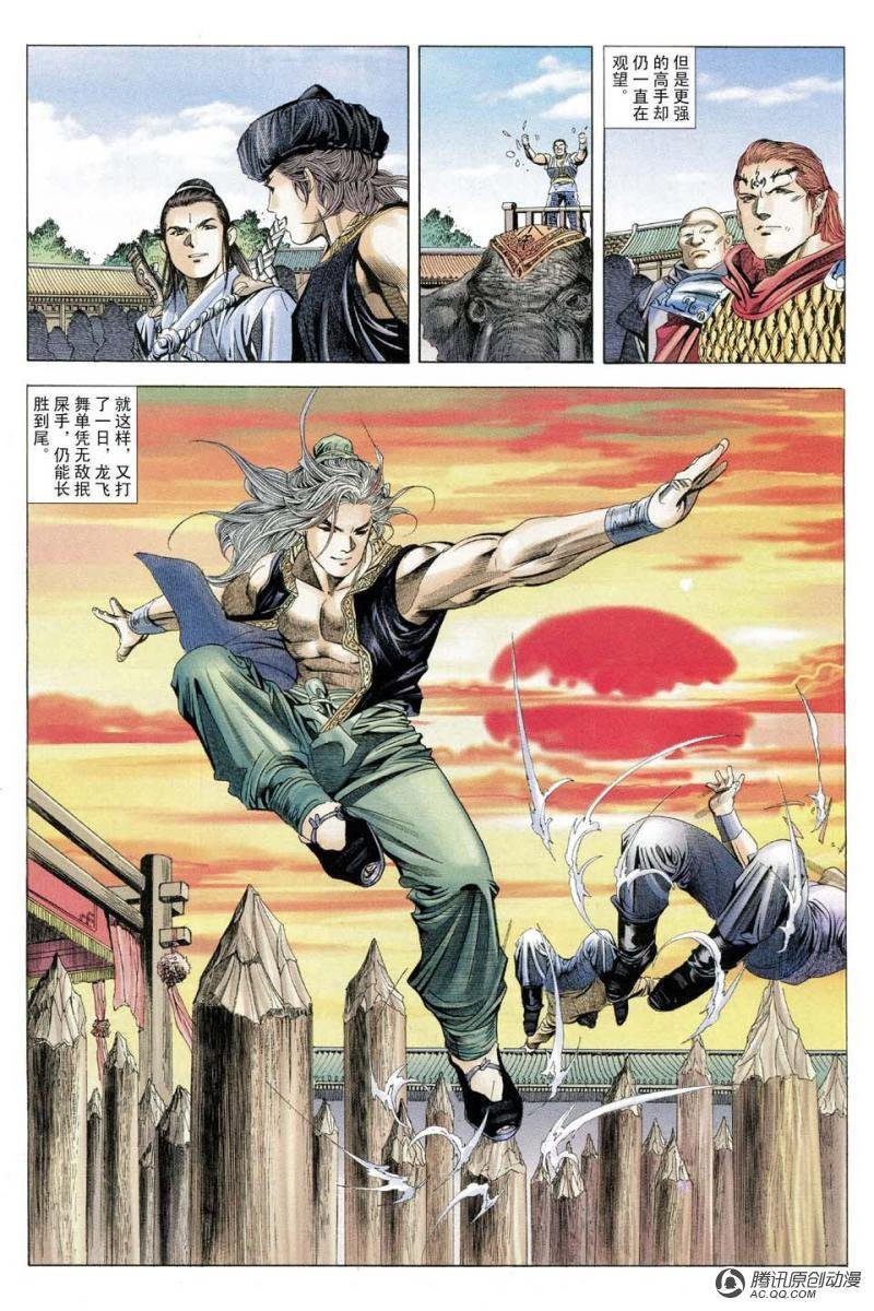 第16话