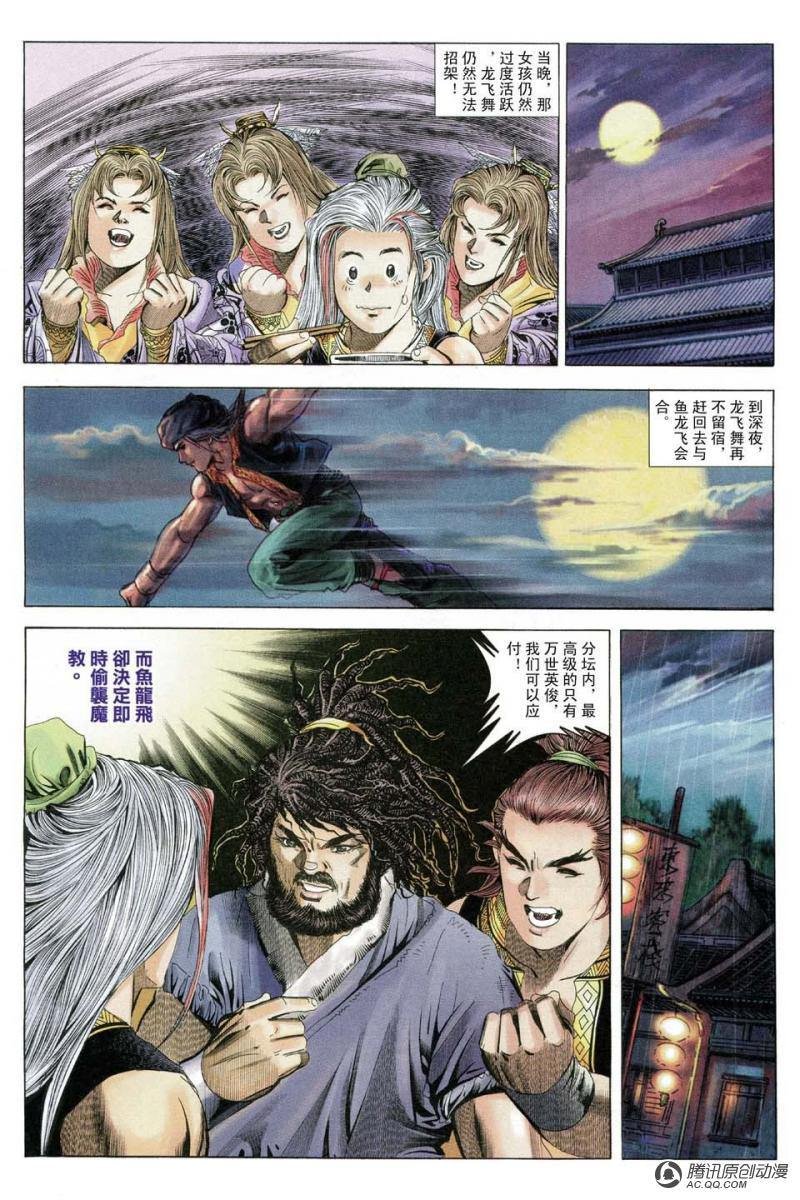 第16话