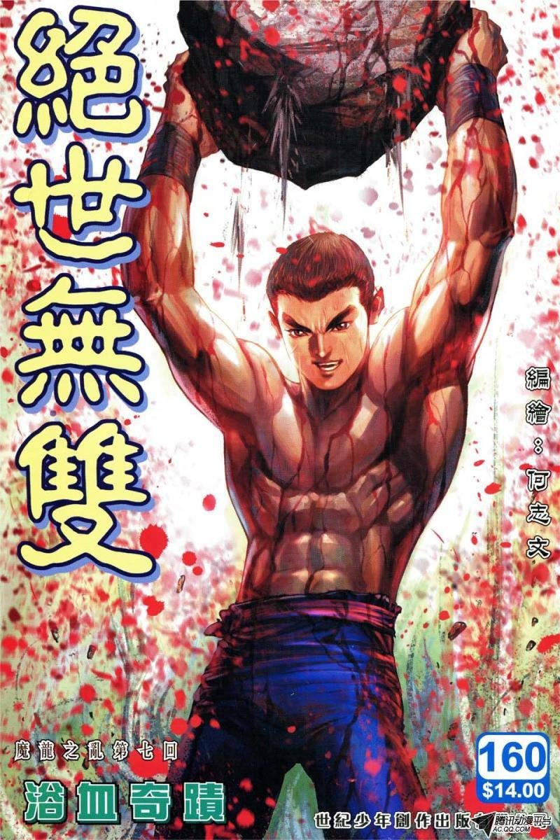 第160话