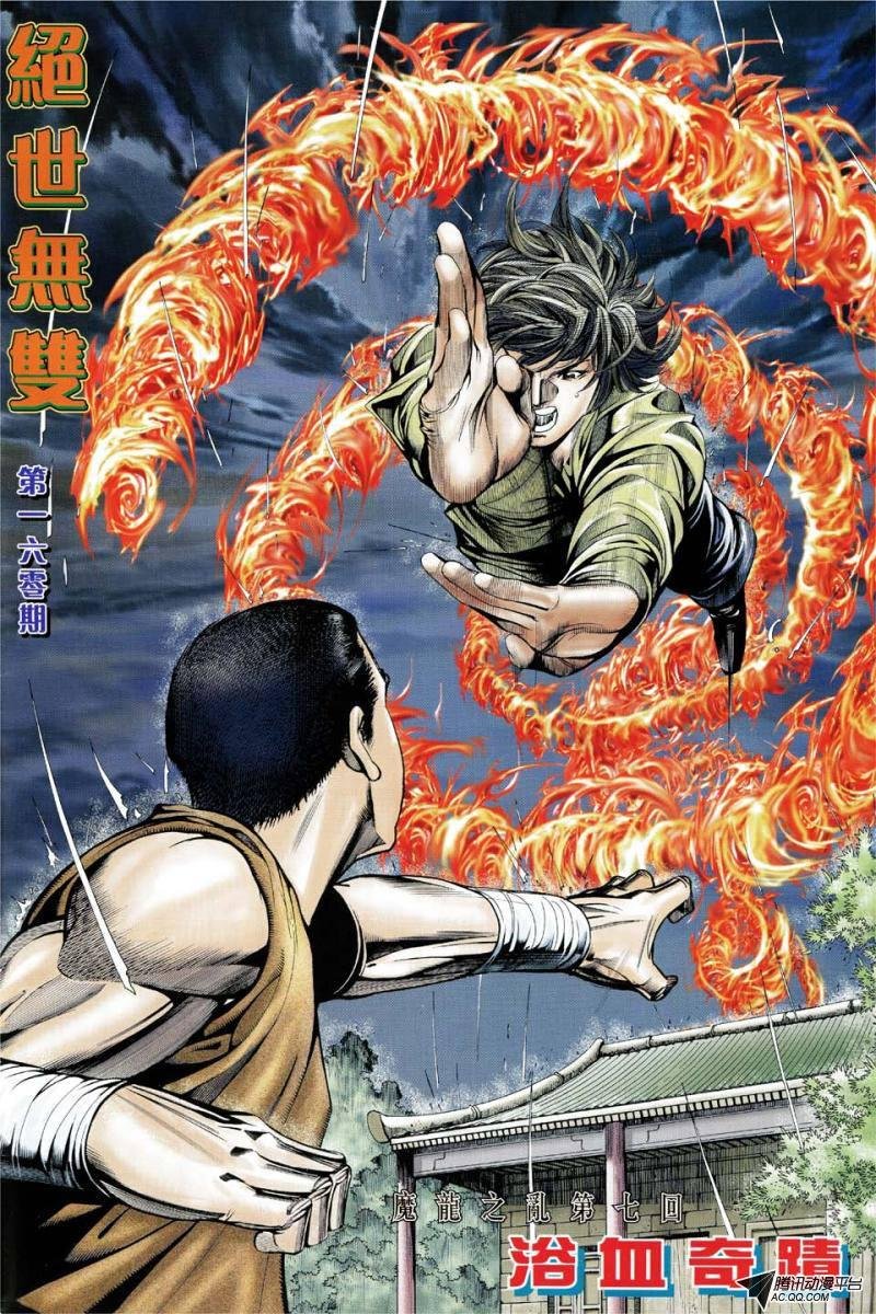 第160话