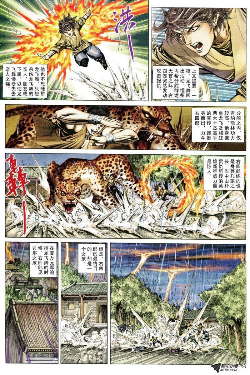 第160话