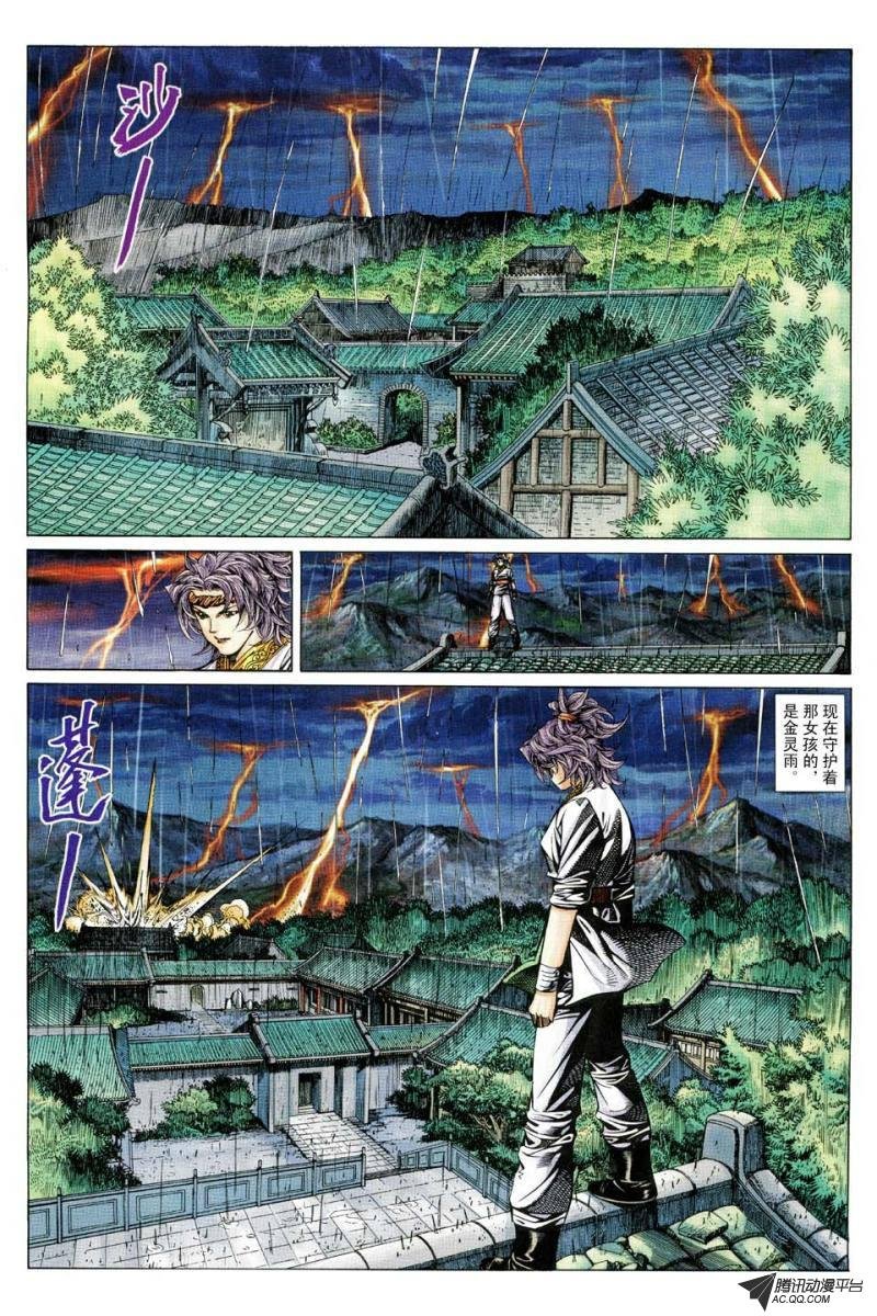 第160话