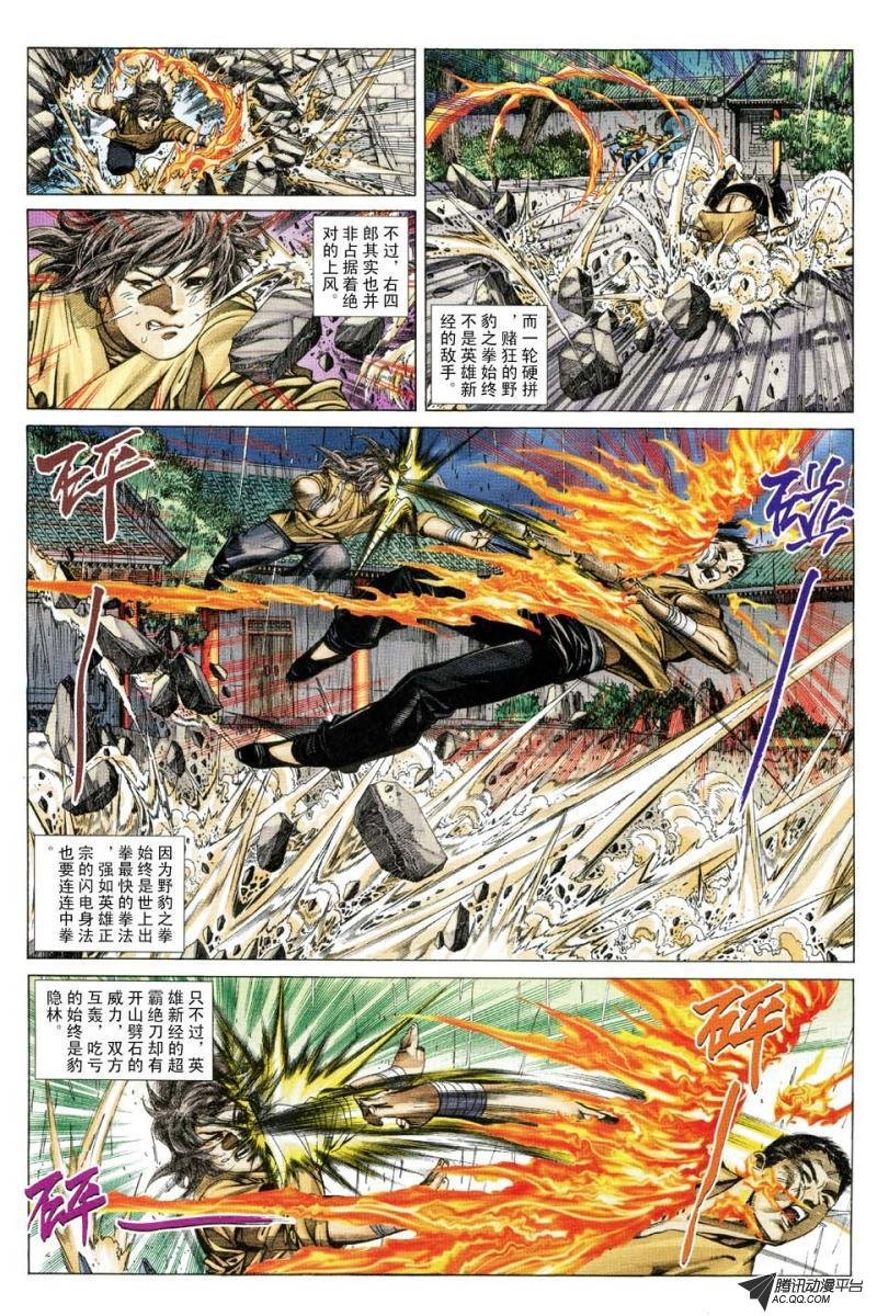 第160话