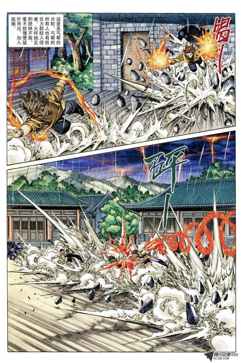 第160话