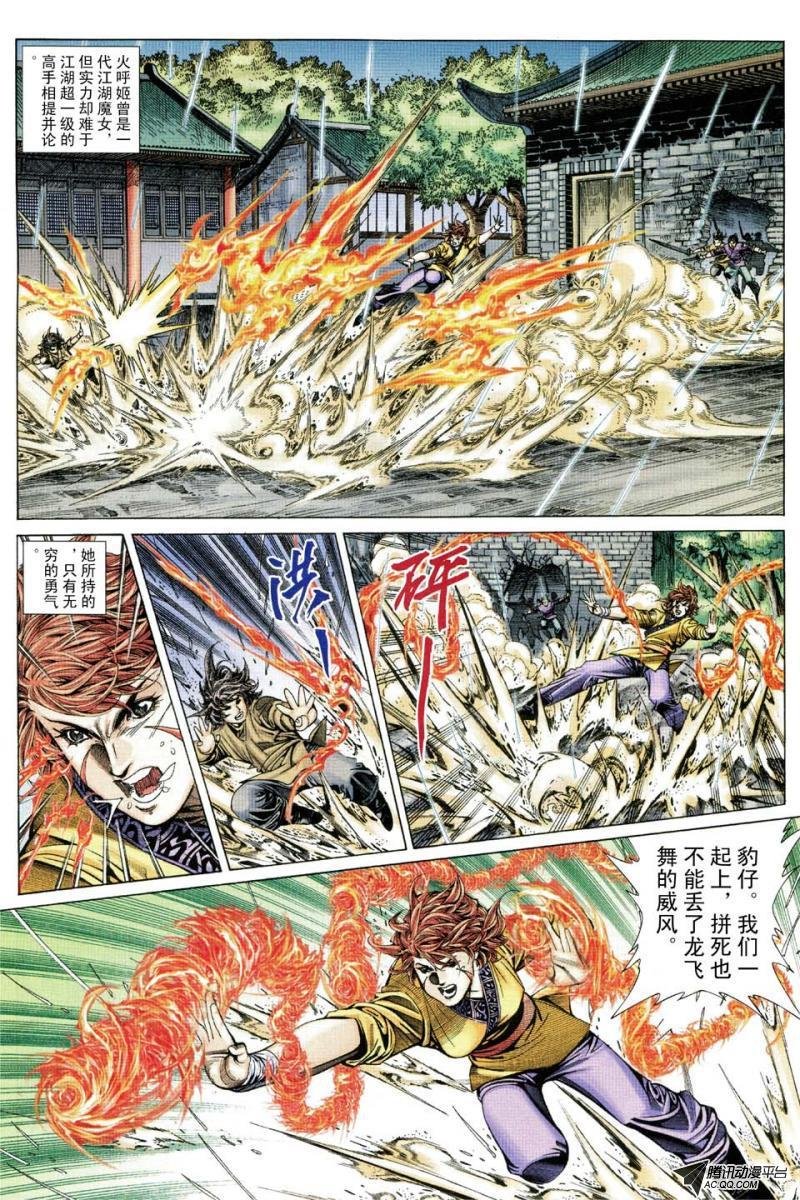 第160话
