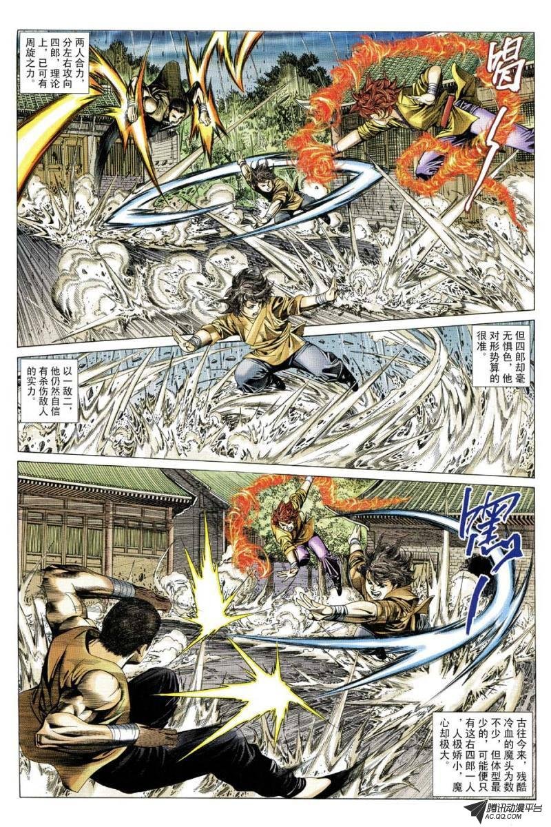 第160话