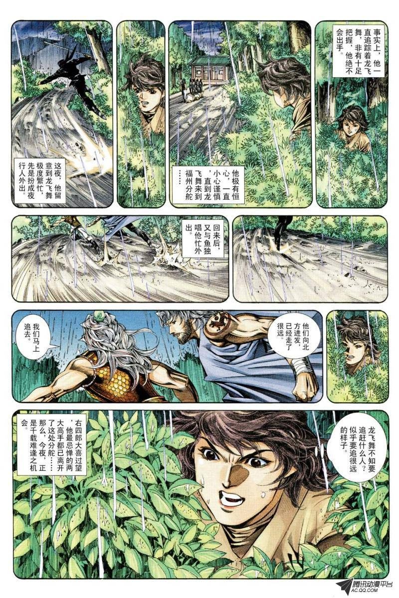 第160话