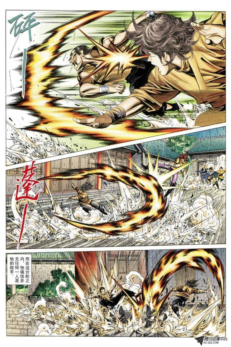 第160话