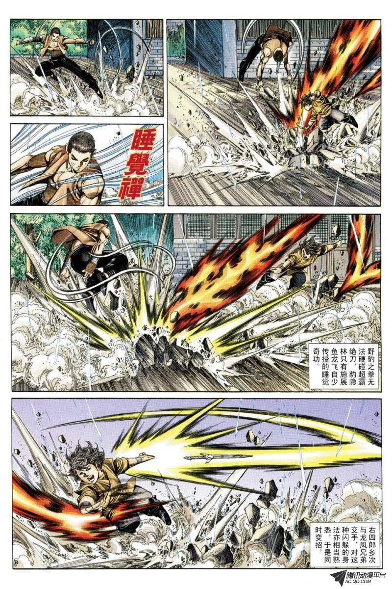 第160话