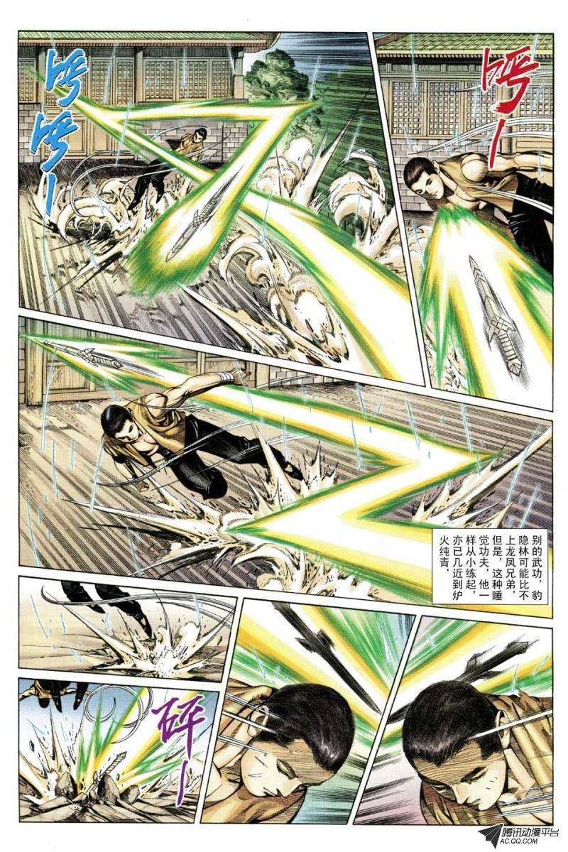 第160话