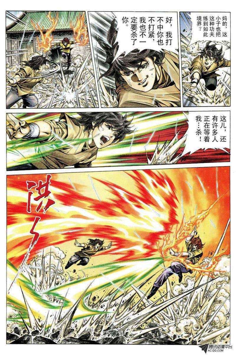第160话