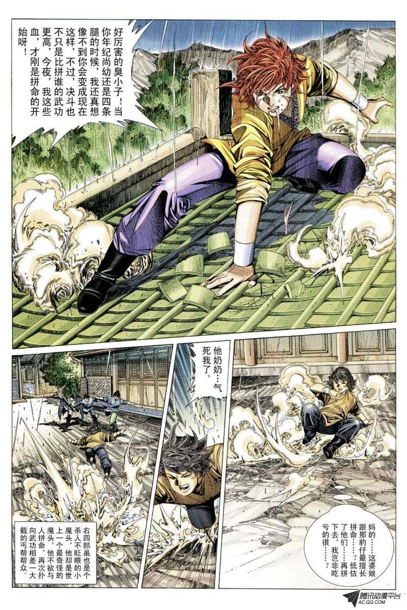 第160话
