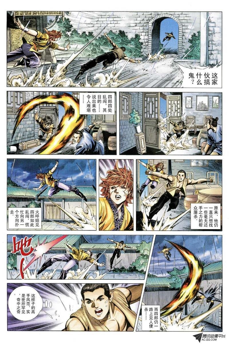 第160话