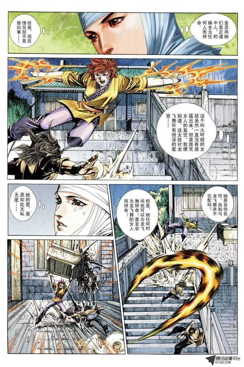 第160话