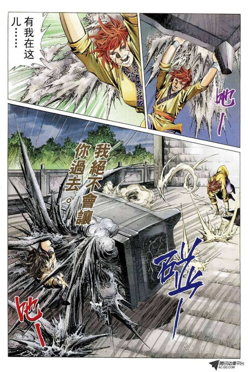 第160话