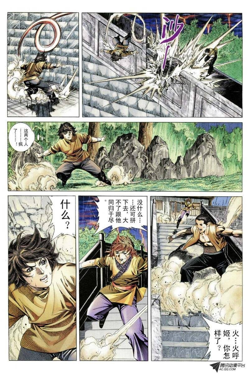 第160话