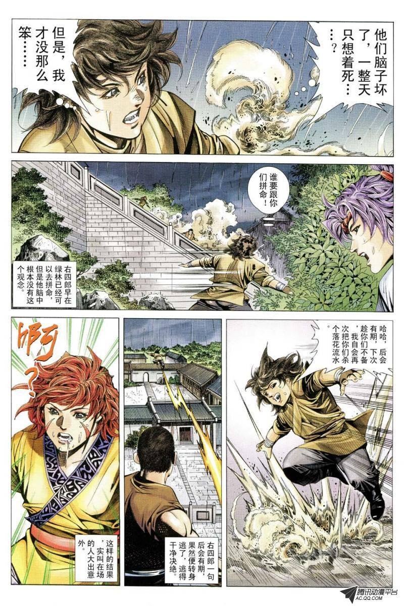 第160话