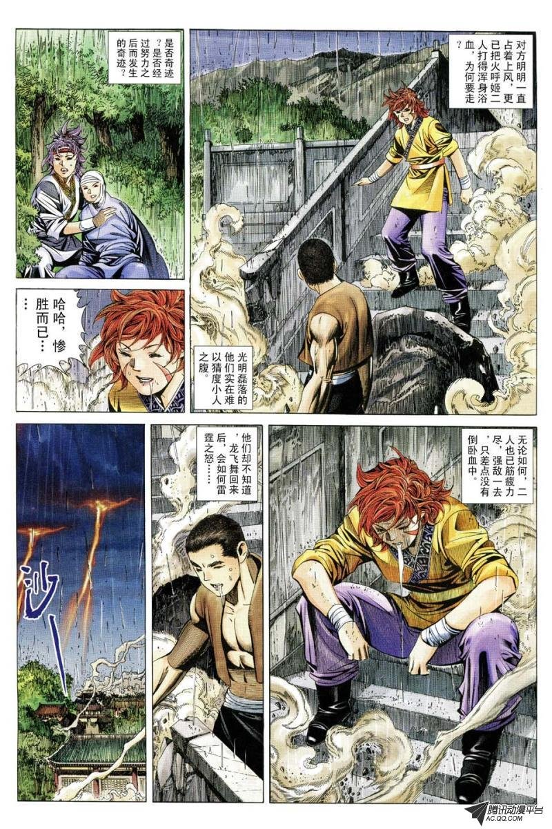 第160话