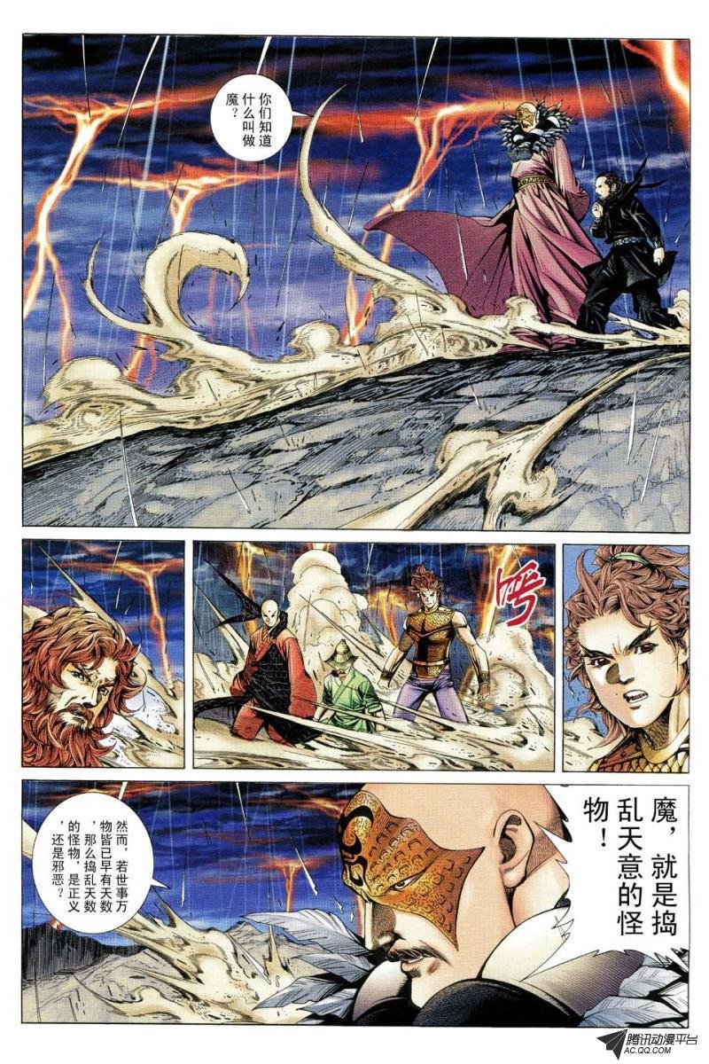 第160话