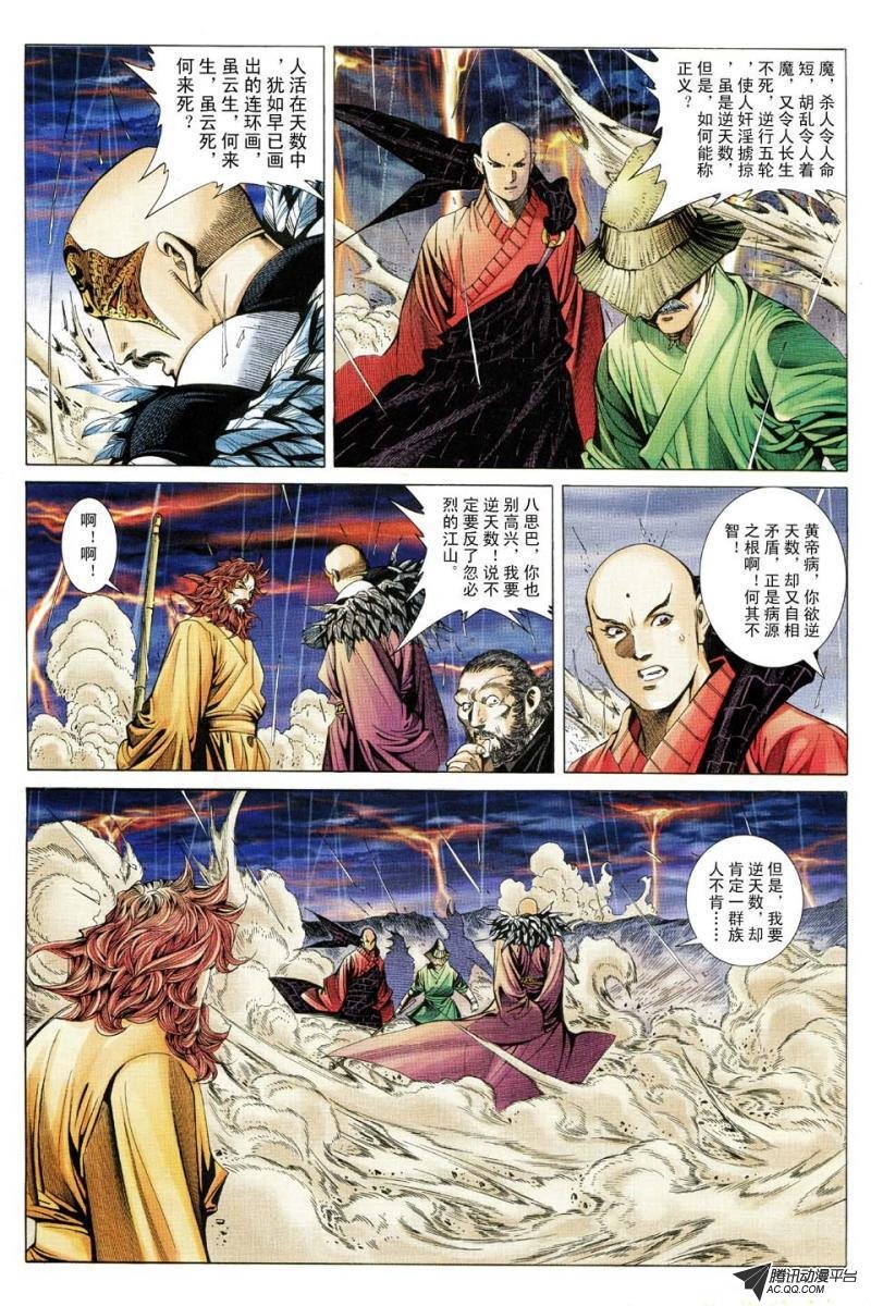 第160话