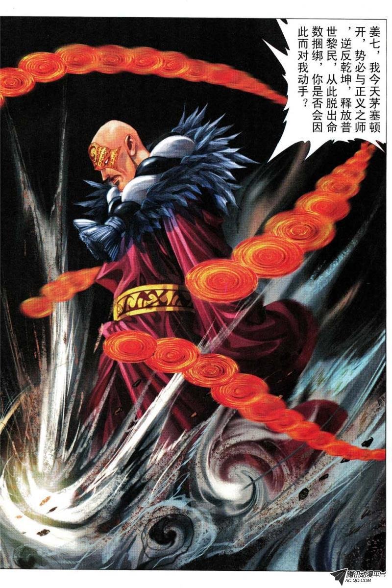 第160话
