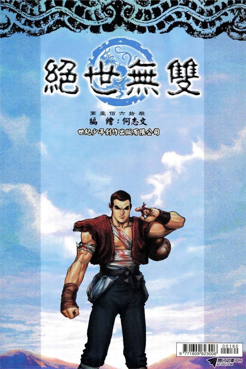 第160话