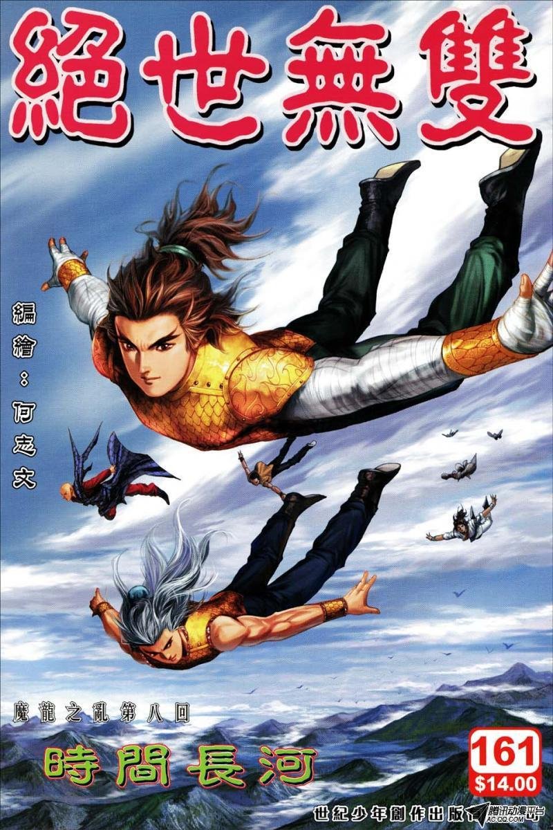 第161话