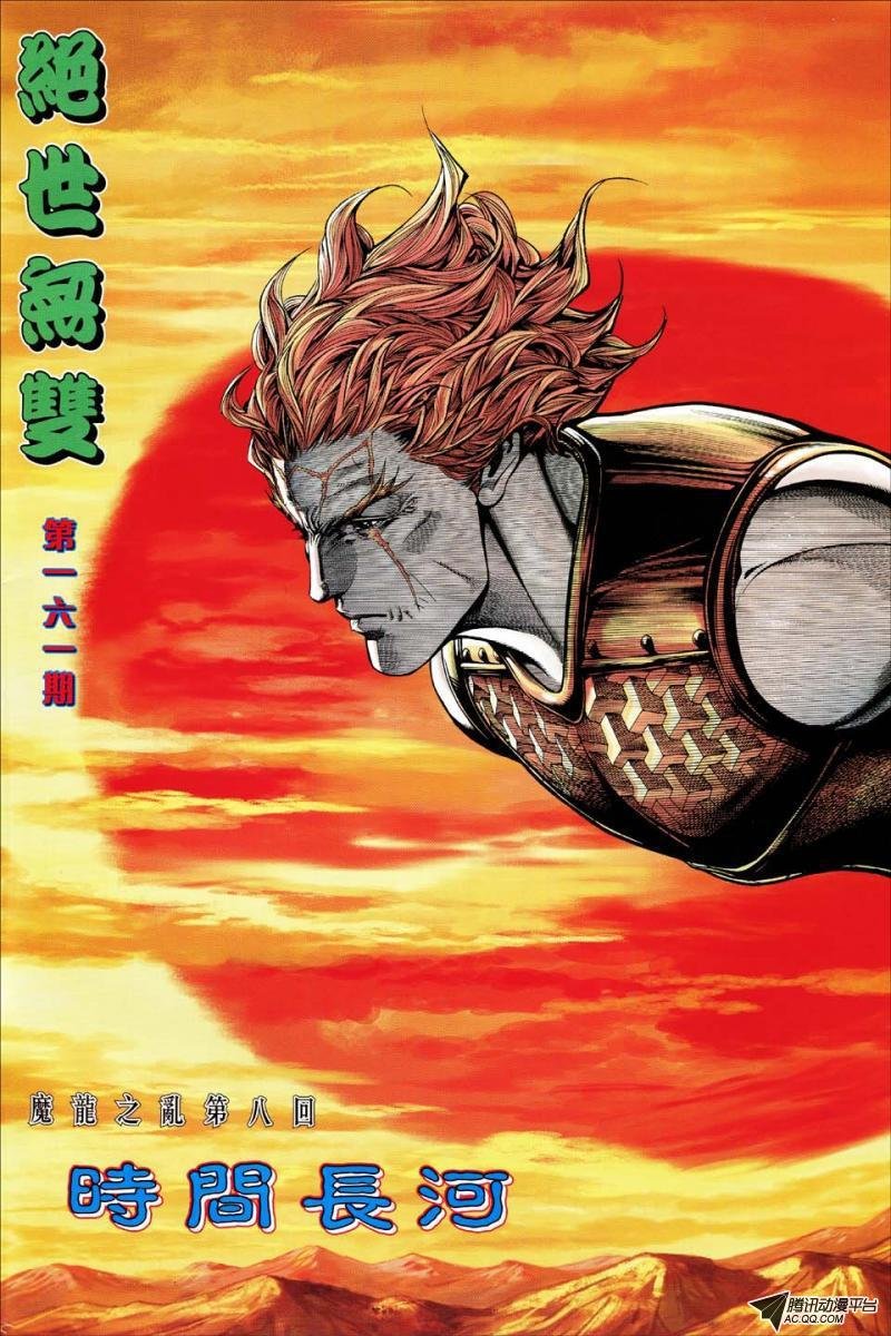 第161话