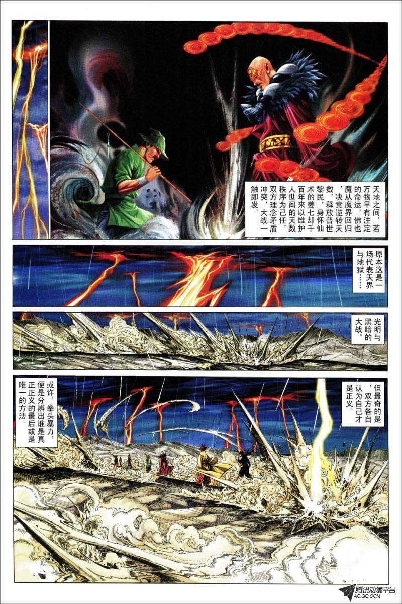 第161话