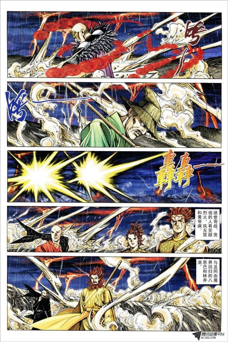 第161话