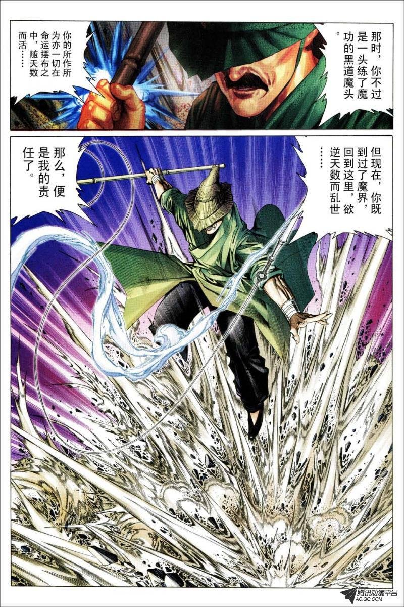 第161话
