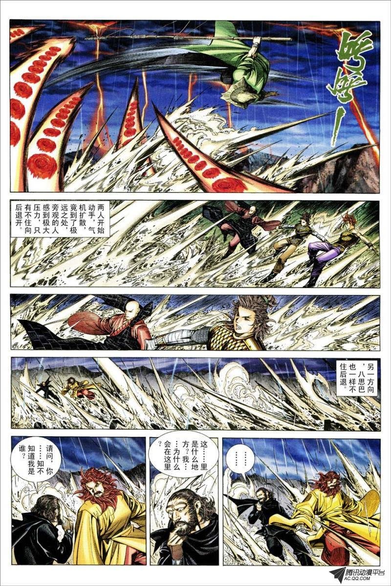第161话