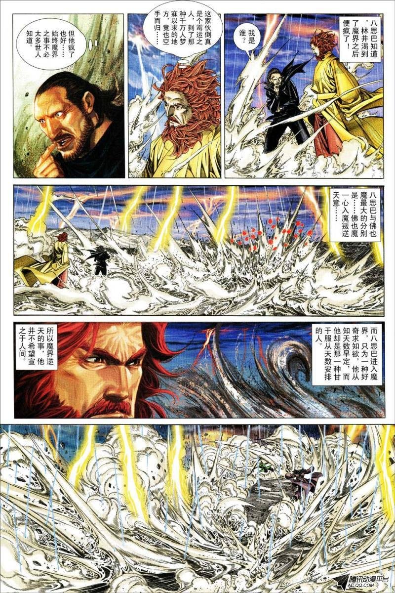 第161话