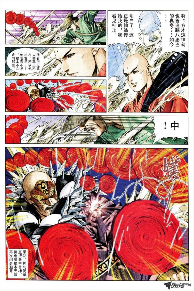 第161话