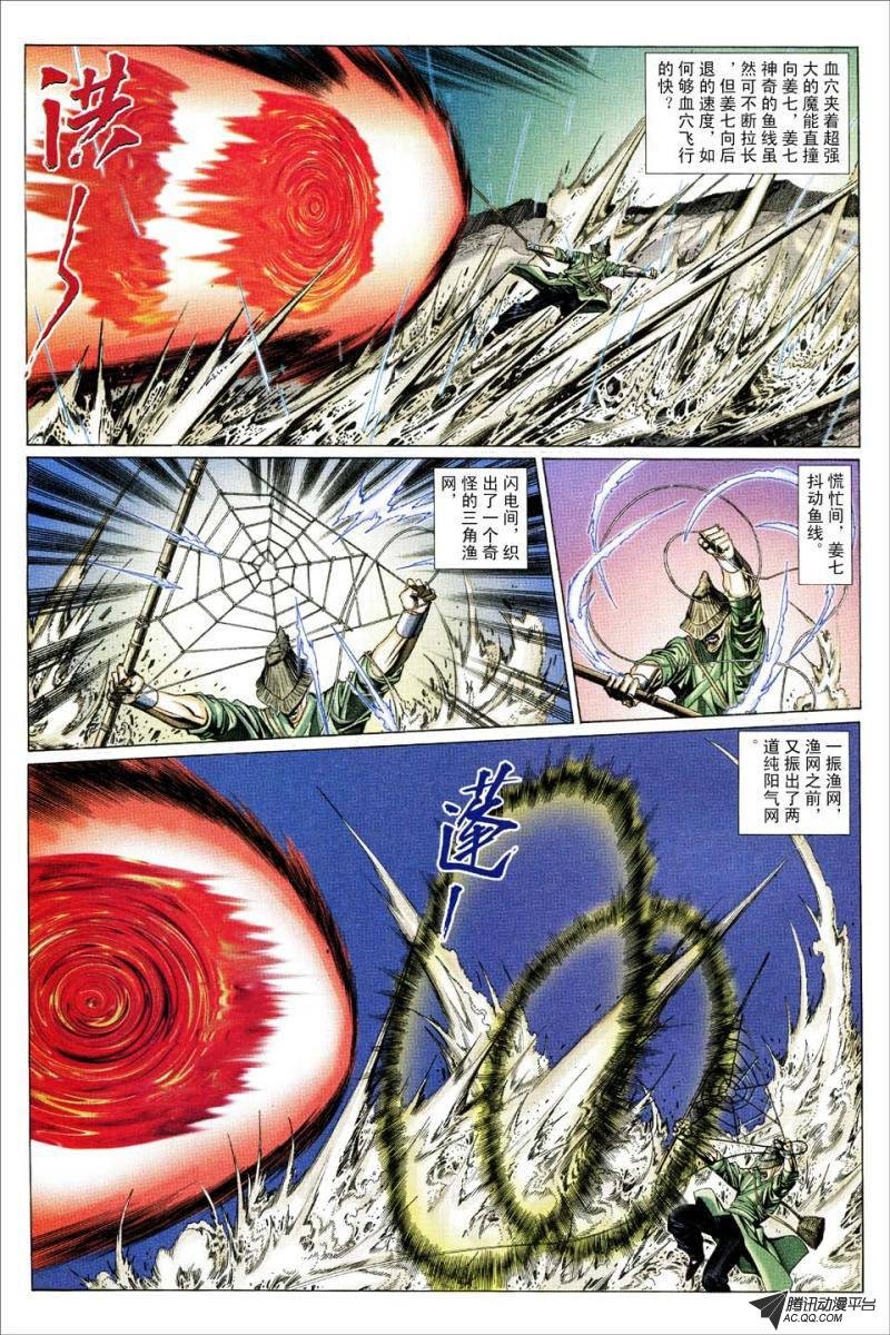 第161话