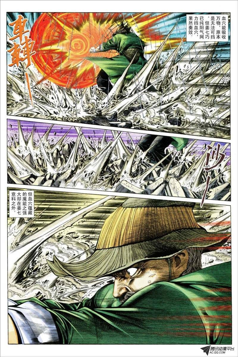 第161话