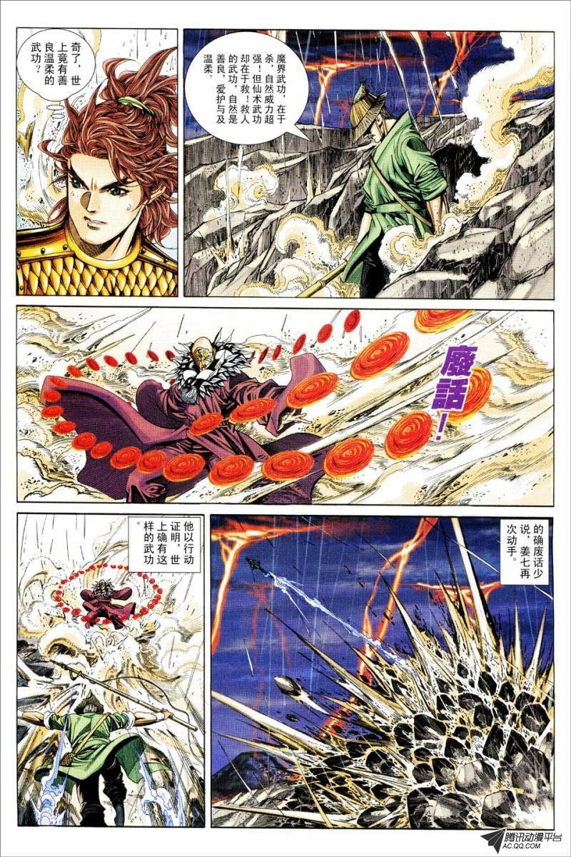 第161话