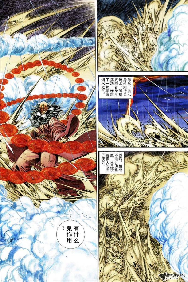 第161话