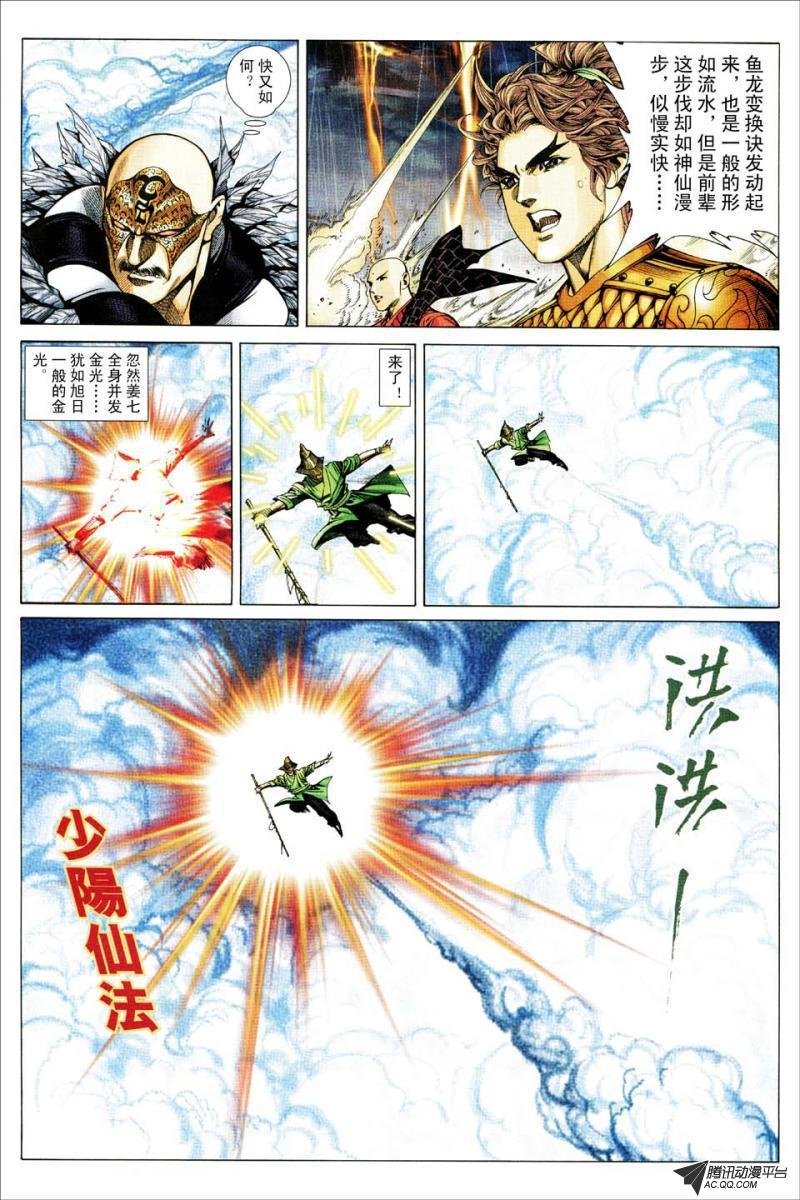 第161话