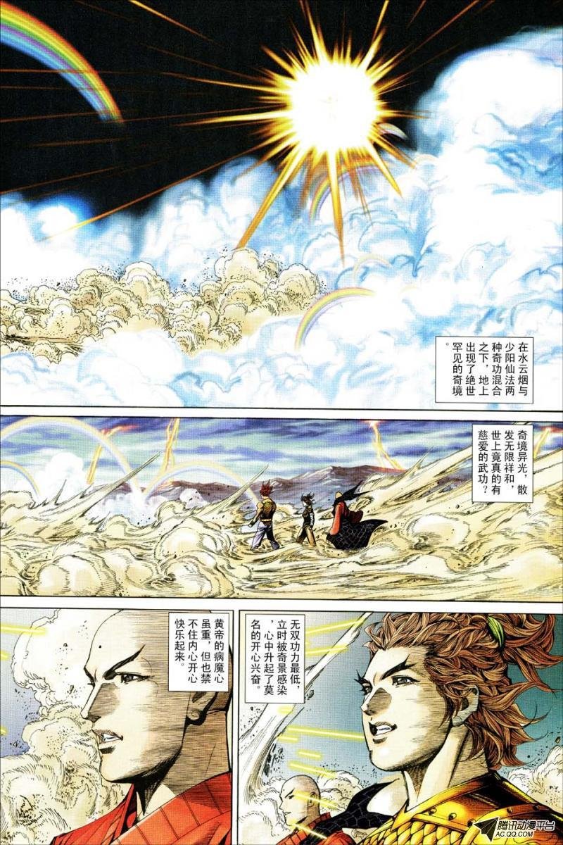 第161话