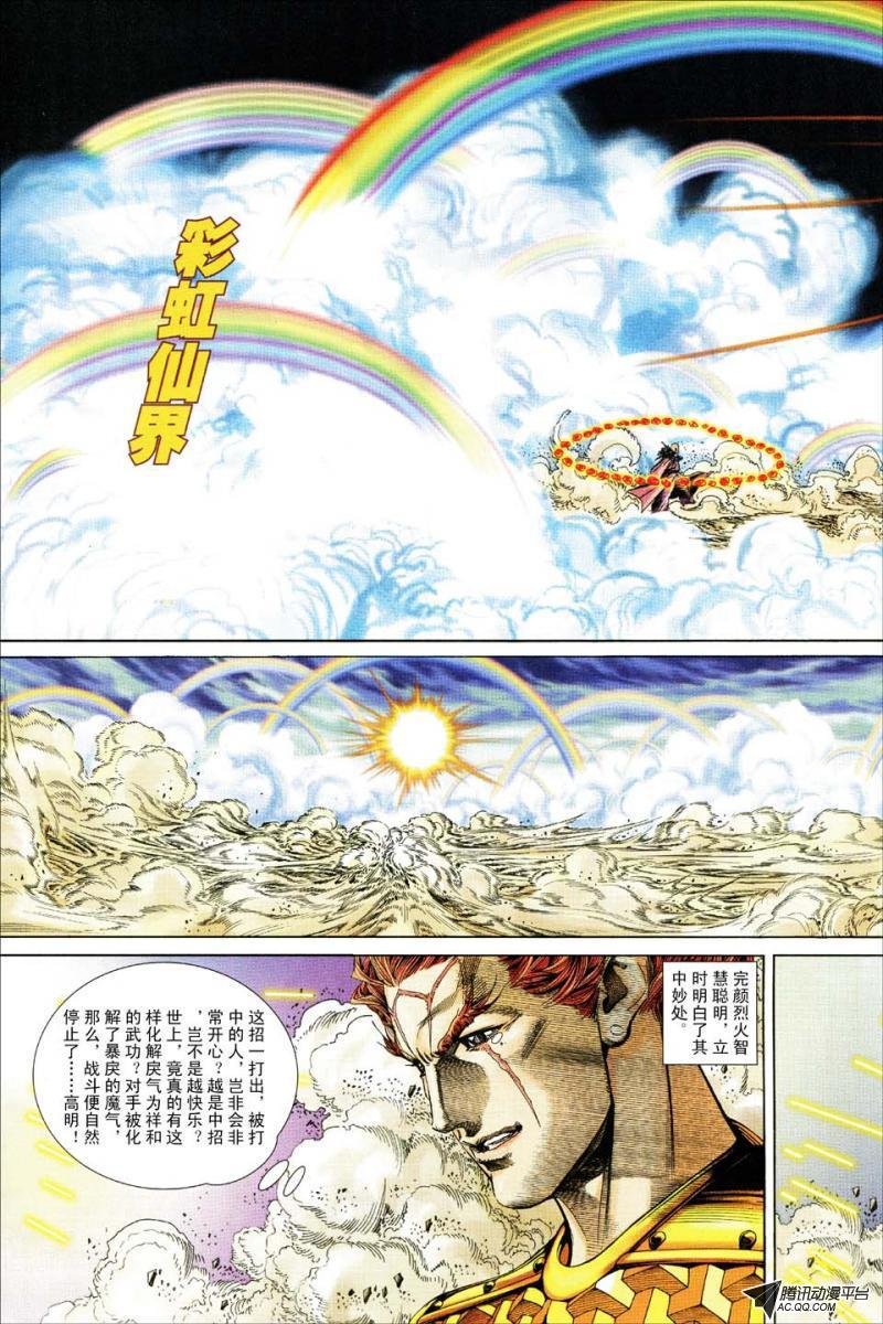 第161话
