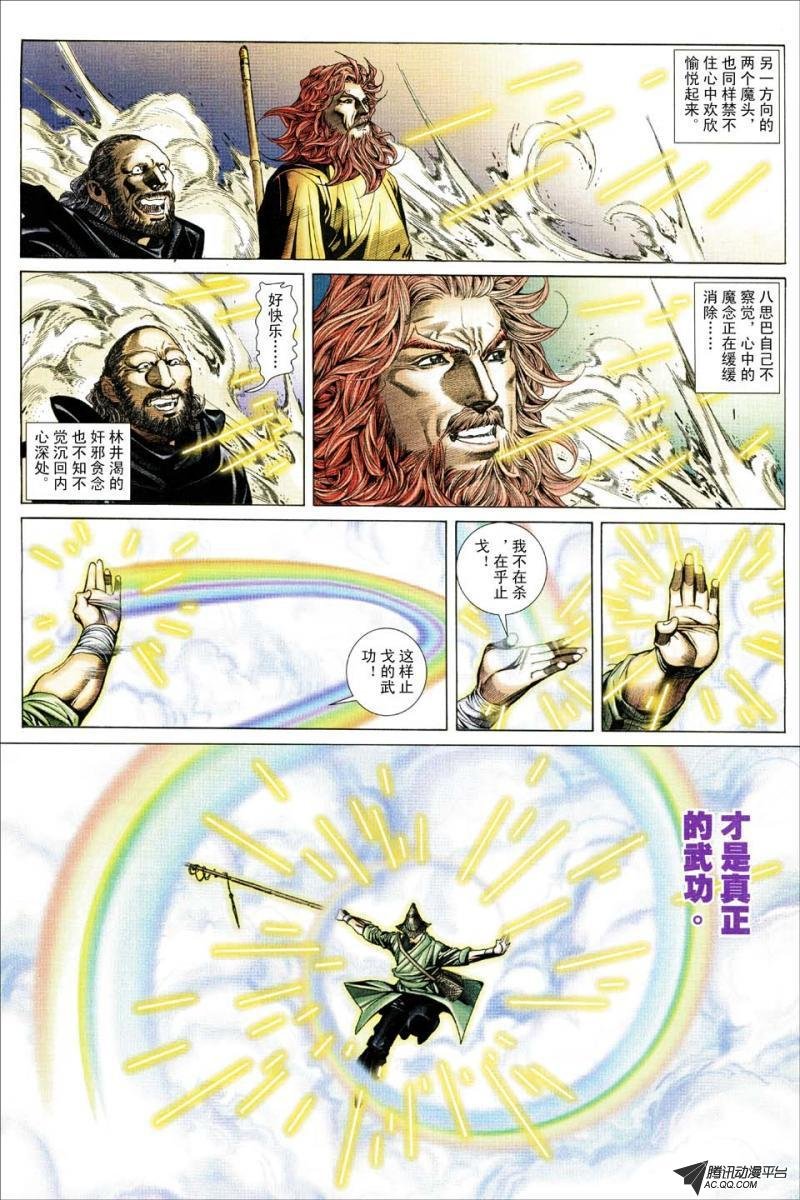 第161话