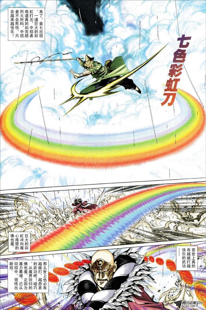 第161话