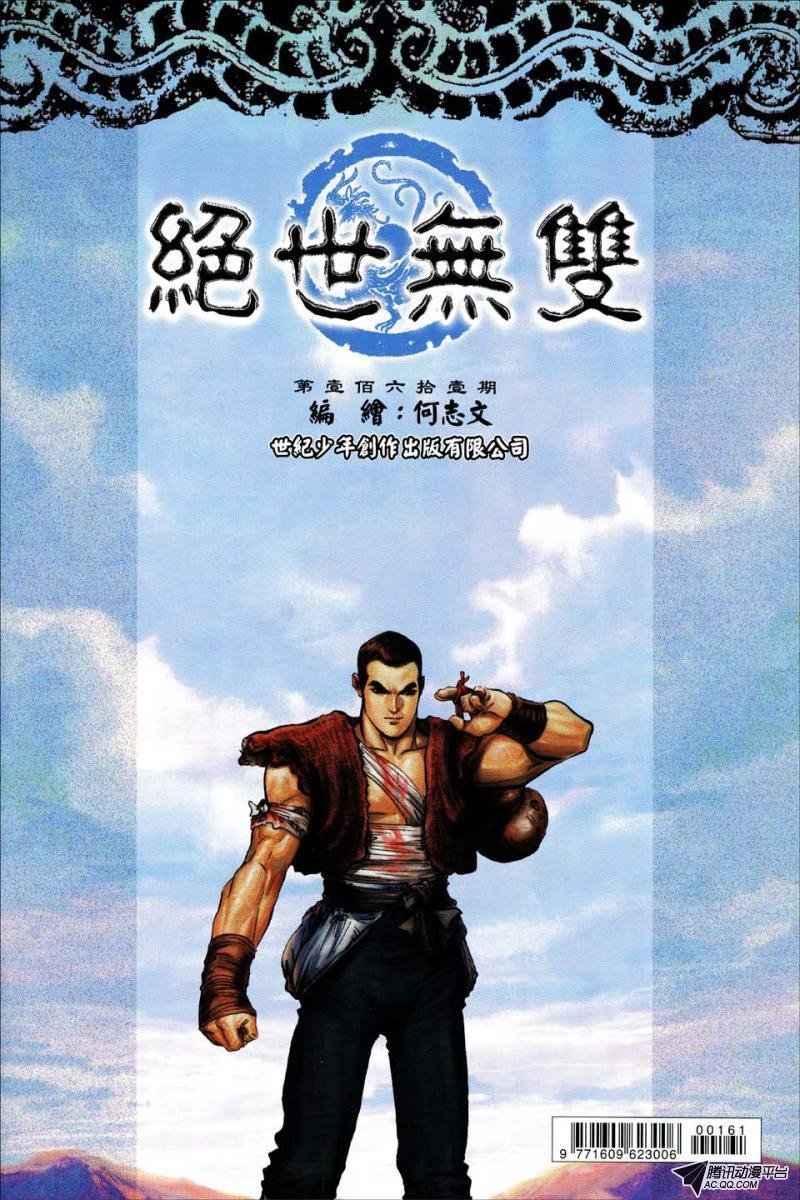 第161话