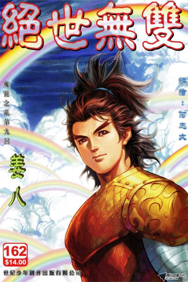 第162话